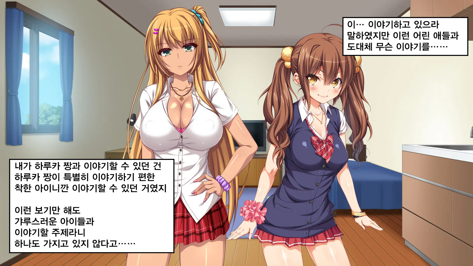 Iede Bitch O Hirottara